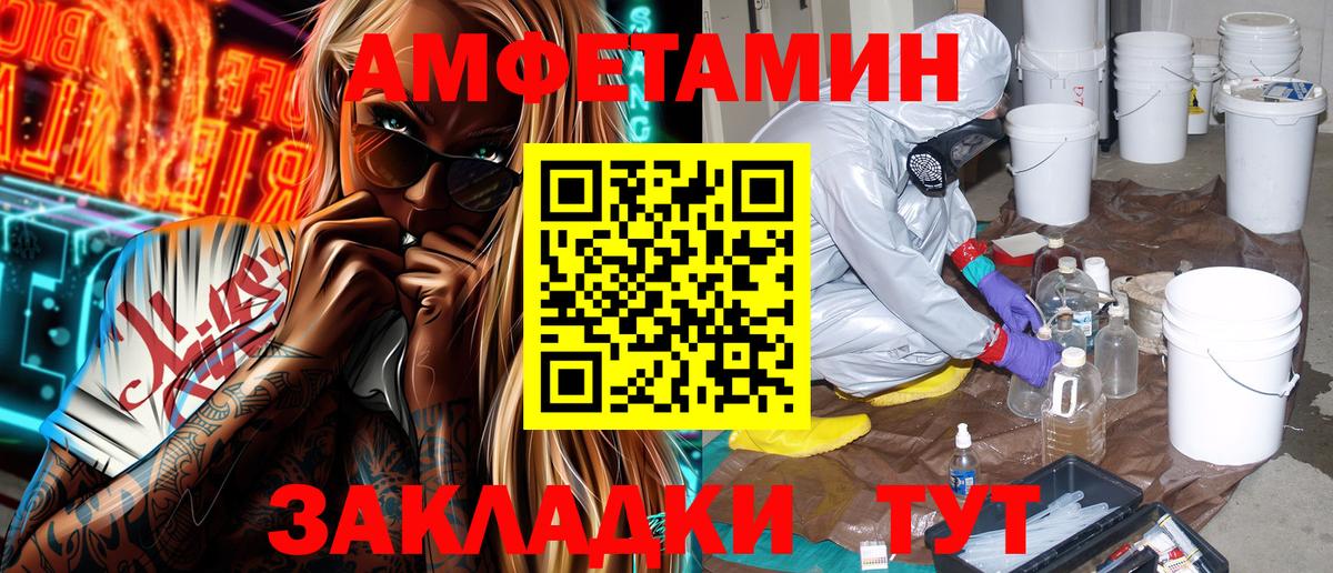 АМФЕТАМИН Premium  Амфетамин  Липецк  Вход с VPN  АМФЕТАМИН 