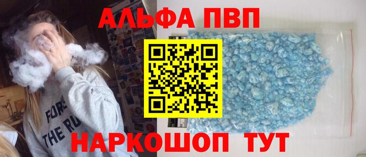 Alpha-PVP Crystall Липецк