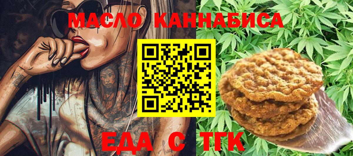 Липецк  Cannafood конопля  Вход с VPN 