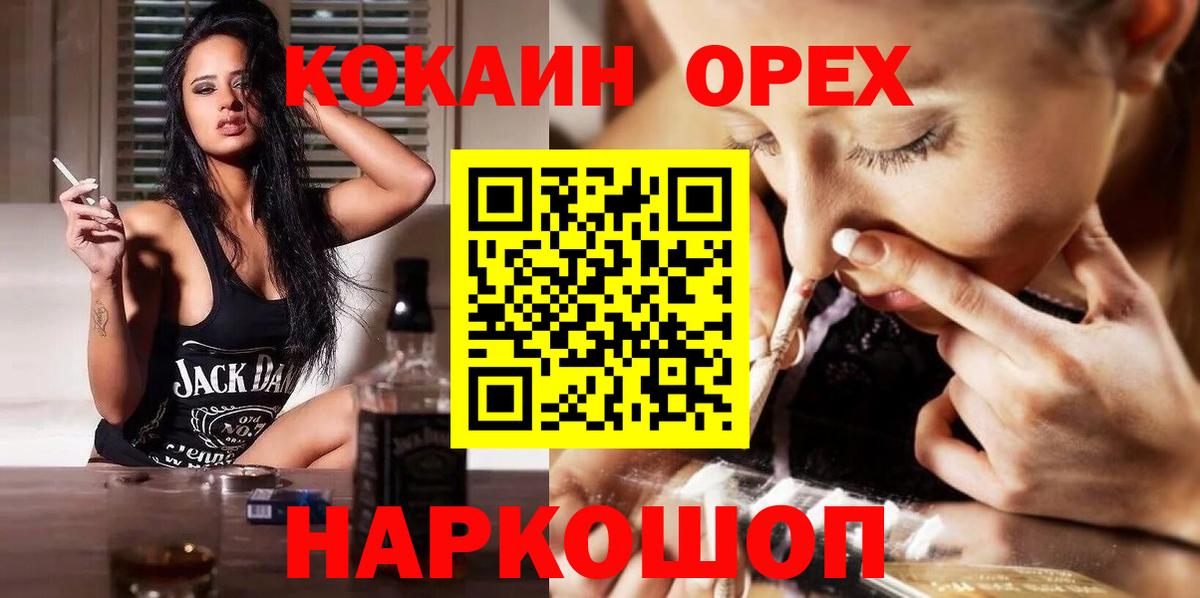 КОКАИН Fish Scale  КОКАИН Эквадор  Вход с VPN  Cocaine  Липецк 