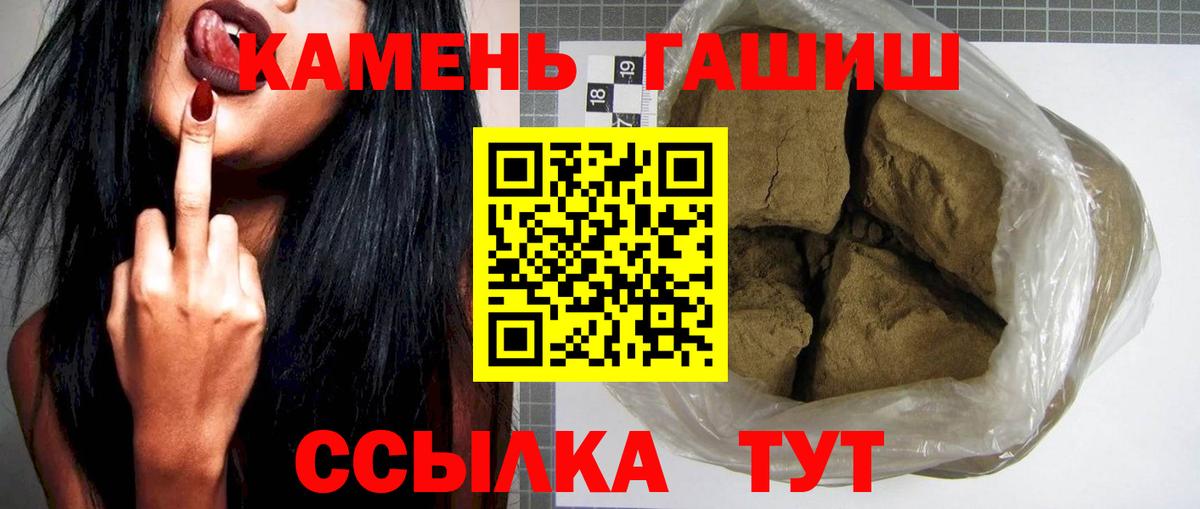 Липецк  ГАШ  ГАШИШ Ice-O-Lator  Вход с VPN  наркошоп  Гашиш VHQ 