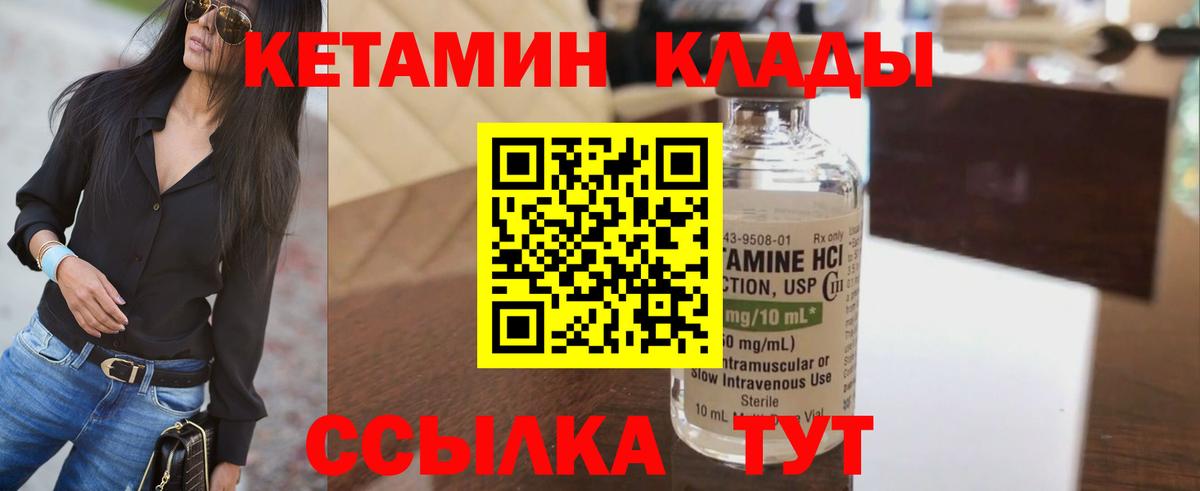 Кетамин VHQ  Вход с VPN  Кетамин VHQ  Липецк 