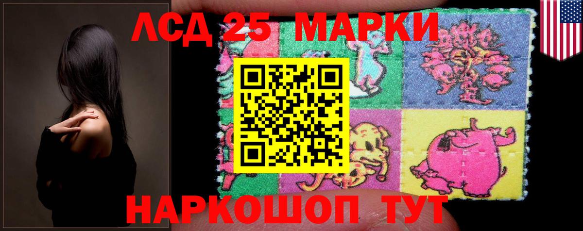 LSD-25 экстази ecstasy Липецк