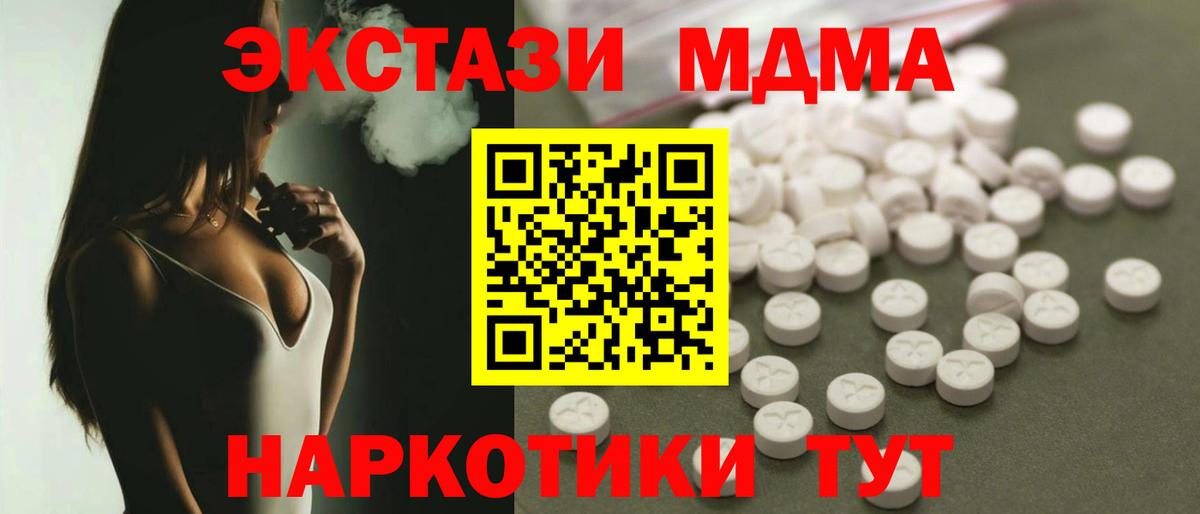 Липецк  МДМА Molly  Вход с VPN  МДМА crystal 