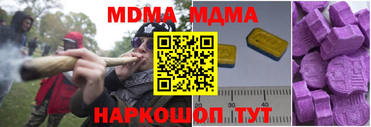 МДМА crystal Липецк