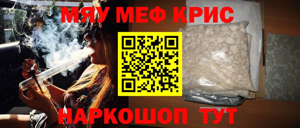 Меф мука Липецк