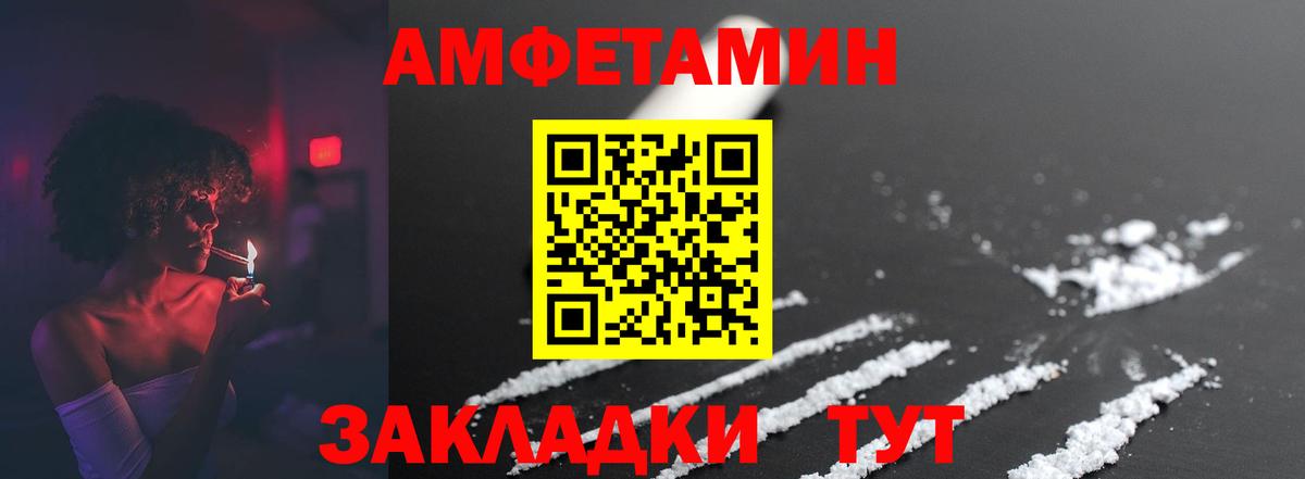 Метамфетамин витя Липецк