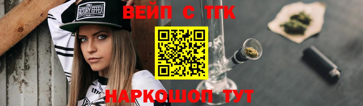 Дистиллят ТГК вейп с тгк  Вход с VPN  Липецк  Дистиллят ТГК Wax 